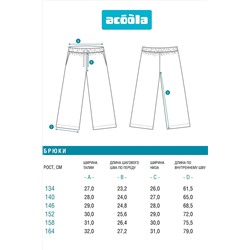 Брюки ACOOLA, 1241091