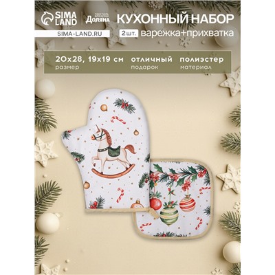Кухонный набор «Этель»: варежка-прихватка 20×28 см, прихватка 19×19 см, белая