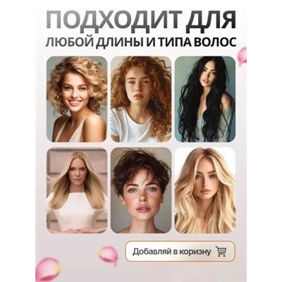 Стайлер для волос #23311713