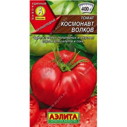 Томат Космонавт Волков (Аэлита)