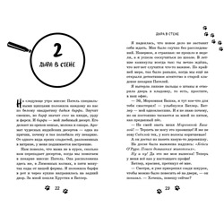Эксмо Келли Оливер "Секрет старинного дневника (выпуск 2)"