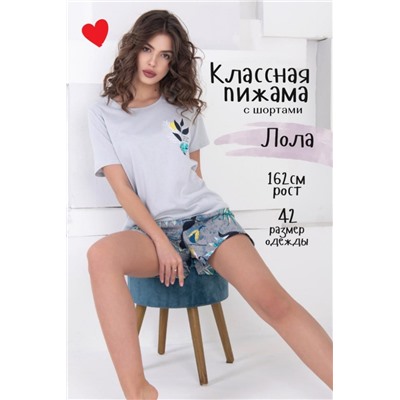 Agape-шорты - женская пижама (Серый)