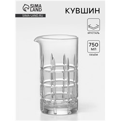 Кувшин, 750 мл, хрусталь, прозрачный