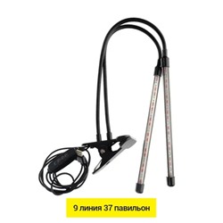 Фитолампа для растений 2 лампы