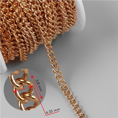 Цепочка для сумки, железная, 4.35×5.8 мм, 10 ± 0.5 м, цвет золотой