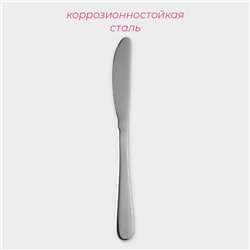 Нож столовый из коррозионно-стойкой стали Доляна «Таун», длина 22 см, серебристый