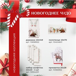 Прихватка Этель "Новый год" 17*17 см, 100% хлопок, саржа