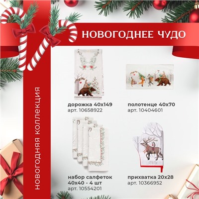 Прихватка Этель "Новый год" 17*17 см, 100% хлопок, саржа
