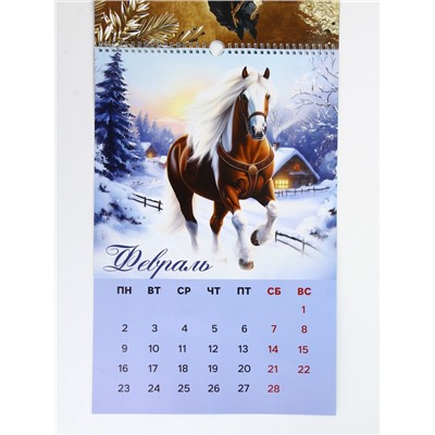 Календарь 2026 перекидной на ригеле А3 «Лошадка принесёт счастье»