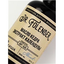 Гель для душа, 300 мл, аромат кедра и календулы, DR.FOLENDER