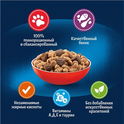 Сухой корм Felix «Двойная вкуснятина» для кошек, мясо, 1.3 кг