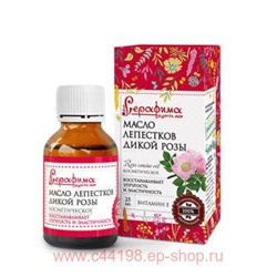 Серафима Масло косметическое лепестки дикой розы 25мл