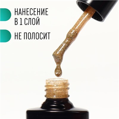 Гель лак для ногтей, светоотражающий, трехфазный, 8 мл, LED/UV, золотистый (028)
