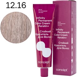 CONCEPT Infinity Стойкий краситель для волос 12.16 Экстра светлый блондин пепельно-фиол 100 мл