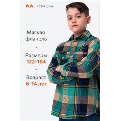 Детская теплая фланелевая рубашка в клетку Happyfox