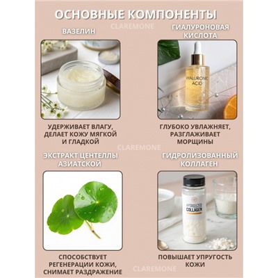 Маска для шеи с вазелином Cwinter, 10 шт