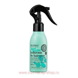 NATURA SIBERICA HAIR EVOLUTION СПРЕЙ-КОНДИЦИОНЕР ДЛЯ ВОЛОС ГИАЛУРОНОВЫЙ УВЛАЖНЯЮЩИЙ AQUA BOOSTER ULTRA УВЛАЖНЕ