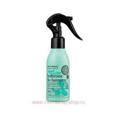 NATURA SIBERICA HAIR EVOLUTION СПРЕЙ-КОНДИЦИОНЕР ДЛЯ ВОЛОС ГИАЛУРОНОВЫЙ УВЛАЖНЯЮЩИЙ AQUA BOOSTER ULTRA УВЛАЖНЕ