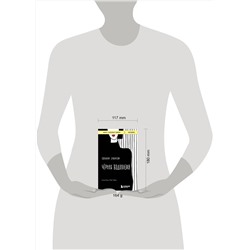 Эксмо Полина Санаева "Черная водолазка. Книга о женщине в большом городе"