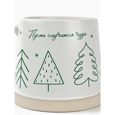 Кружка новогодняя керамическая «Пусть случится чудо», 360 мл, ручная работа