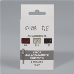Набор для аппаратного педикюра, основа, колпачки 75 шт., абразивность 80/120/180, в футляре