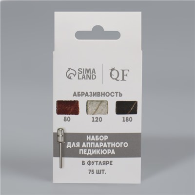 Набор для аппаратного педикюра, основа, колпачки 75 шт., абразивность 80/120/180, в футляре