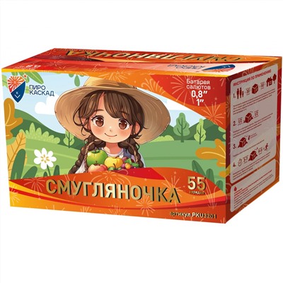 Фейерверк PKU3201 Смугляночка (0,8", 1" х 55)