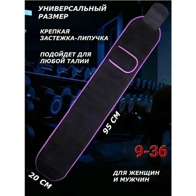 Термопояс для похудения #23095871