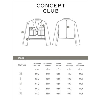 CONCEPT CLUB Жакет