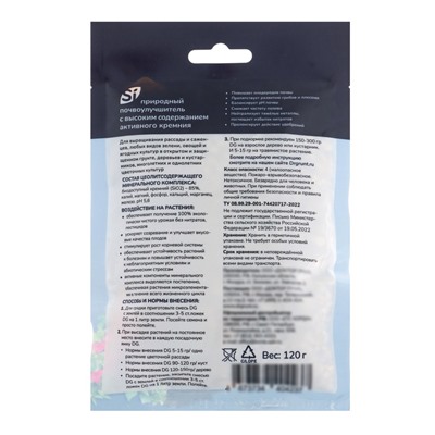 Удобрение минеральное универсальное, Dr.Grunt, шоу-бокс, 15 саше