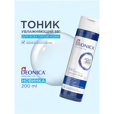 Тоник для лица 5 в 1 Deonica увлажняющий, 200 мл