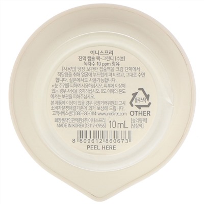 Innisfree, Капсульная маска для лица, зеленый чай, 10 мл (0,33 жидк. унции)