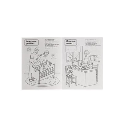 Раскраски детские патриотические «Я люблю Россию», набор 4 шт.