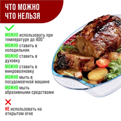 20666 Жаровня стекло 3,9л (40х27,5х7 см)LR (х6)