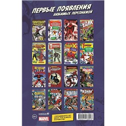 Эксмо Рой Томас "Конан-варвар #23. Первое появление Рыжей Сони"