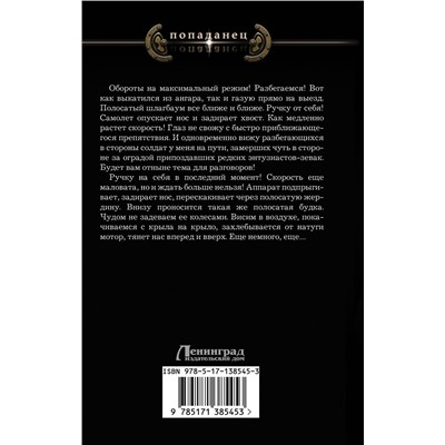 374545 АСТ Владимир Малыгин "Под крыльями Босфор"