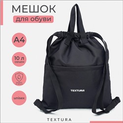 Мешок-сумка для обуви TEXTURA на стяжке, с карманом, размер 36×1×39 см, чёрный