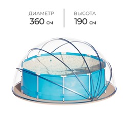 Купол-тент для бассейна, d=360 см, h=190 см, синий