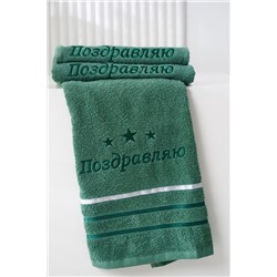 14418/15 "Поздравляю звезды"полотенце махровое плотность 350гр