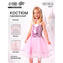 Карнавальный костюм «Красивая принцесса»: платье, накидка, ободок, рост 104-134 см