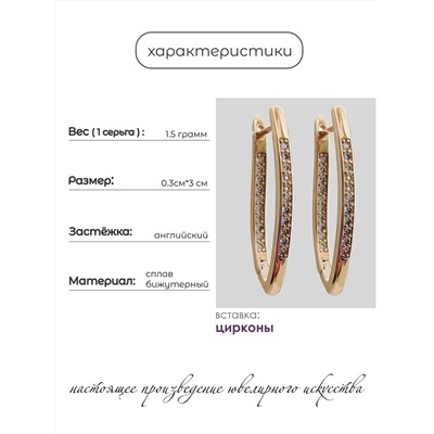 Серьги "Милесса с цирконами"