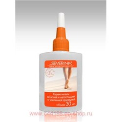 Severina 30мл Размягчитель мозолей и натоптышей (кислотный состав)