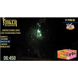 Фейерверк JF MCP-100 Драже (0,3" х 100)