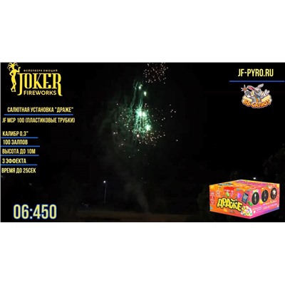 Фейерверк JF MCP-100 Драже (0,3" х 100)