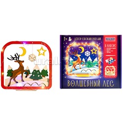 Набор для творчества. Декор своими руками "Волшебный лес"
