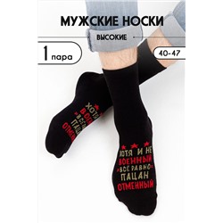Носки стандарт Отменный НАТАЛИ, 1094137