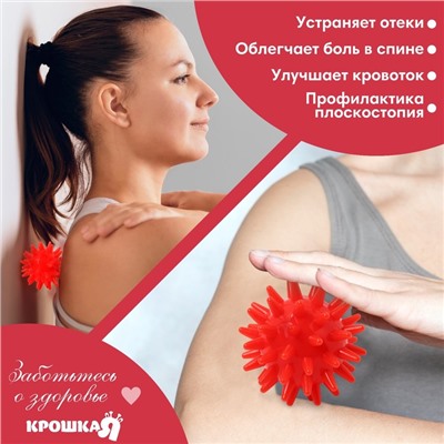 Мяч массажный Крошка Я, ø5 см, от 6 мес., красный