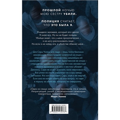 Эксмо Эми Маклеллан "Вспомни меня"