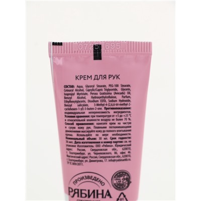 Подарочный набор косметики в мешке: крем для рук, пилочка, гель для душа, аромат малиновый коктейль, URAL LAB