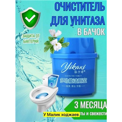 блок для унитаза